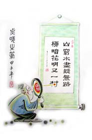 11點(diǎn)睛之筆-（一等獎(jiǎng)）.JPG