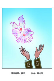 7援手-（二等獎(jiǎng)）.jpg