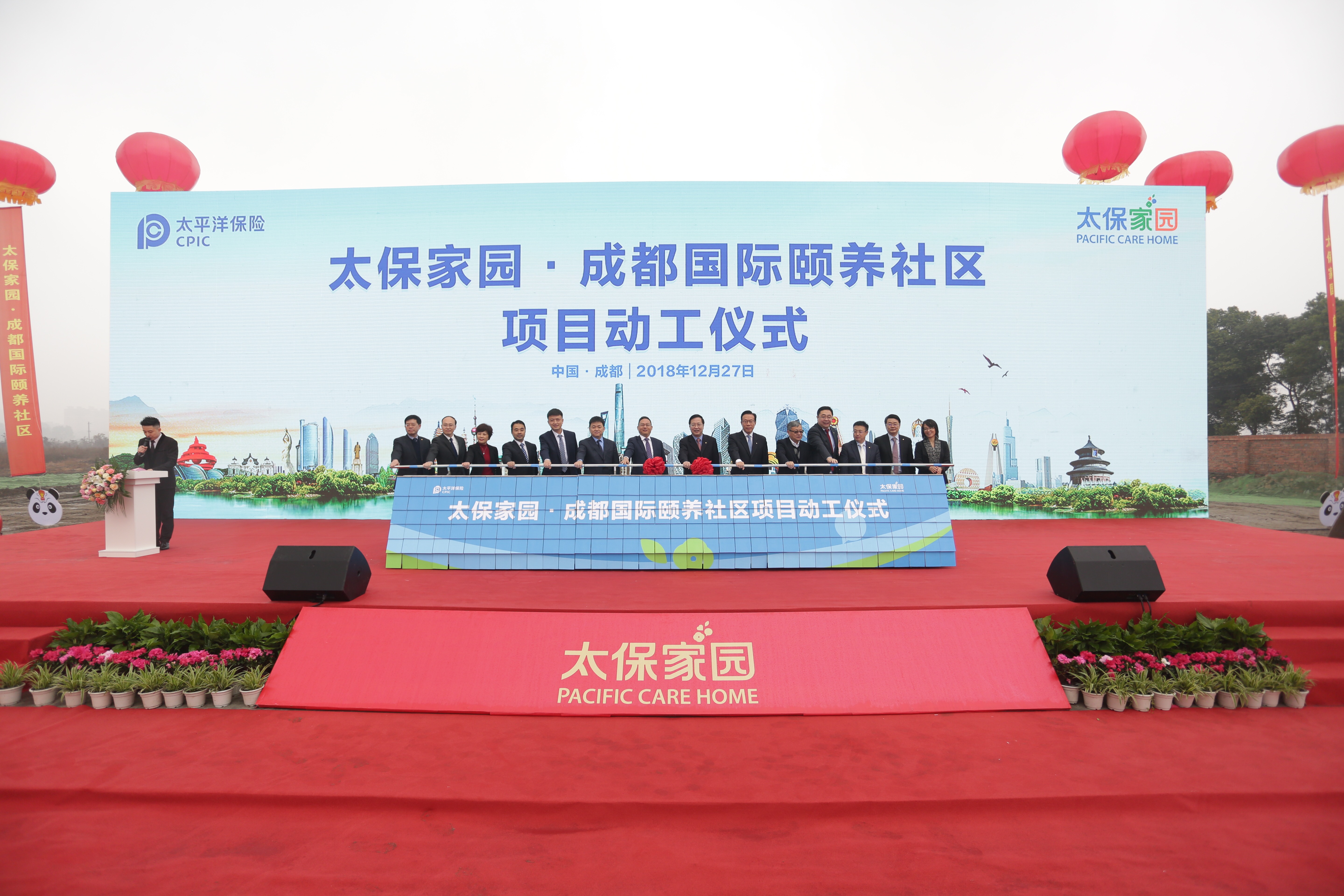 太保家園•成都國際頤養(yǎng)社區(qū)項目動工儀式現(xiàn)場2.jpg